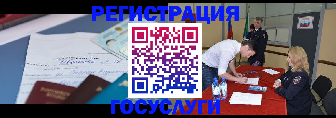 прописка иностранных граждан в Красноярске