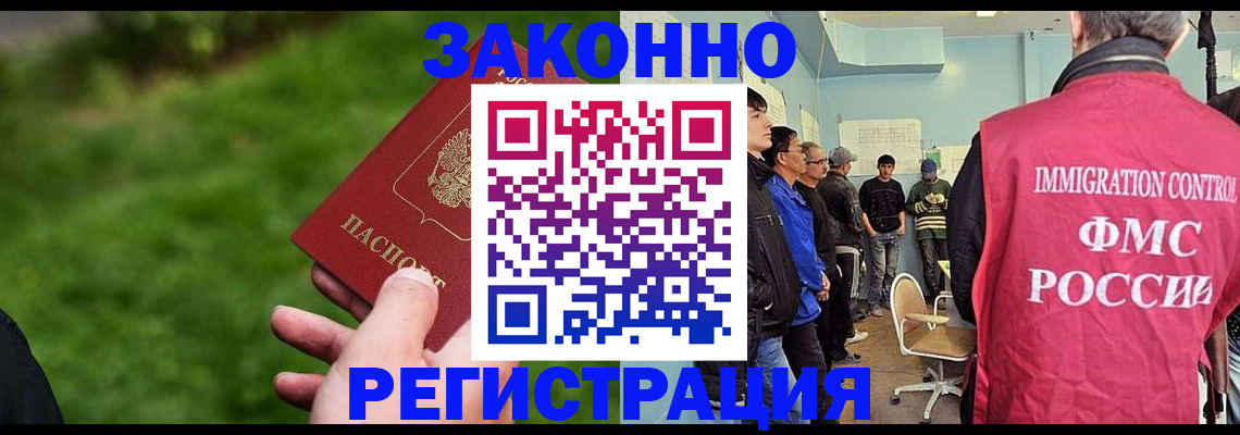 временная регистрация в квартире в Красноярске