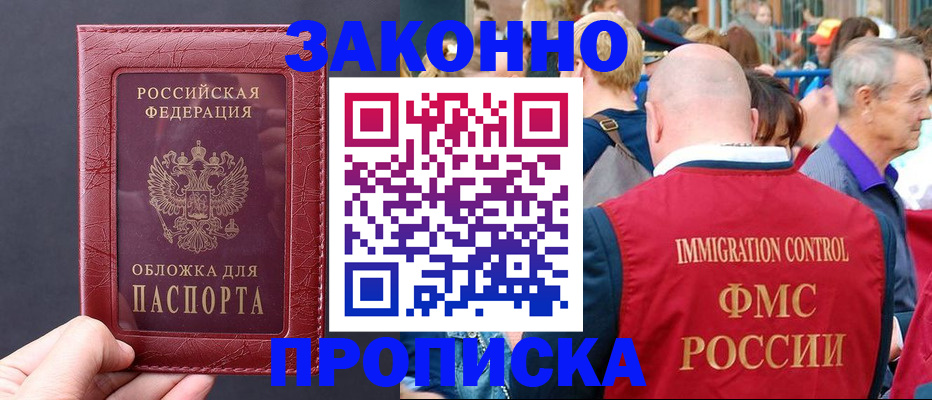 регистрация для школы в Красноярске