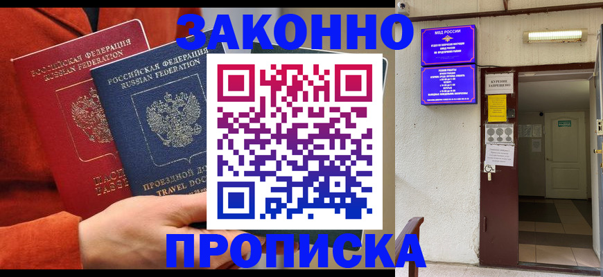 временная регистрация госуслуги в Красноярске