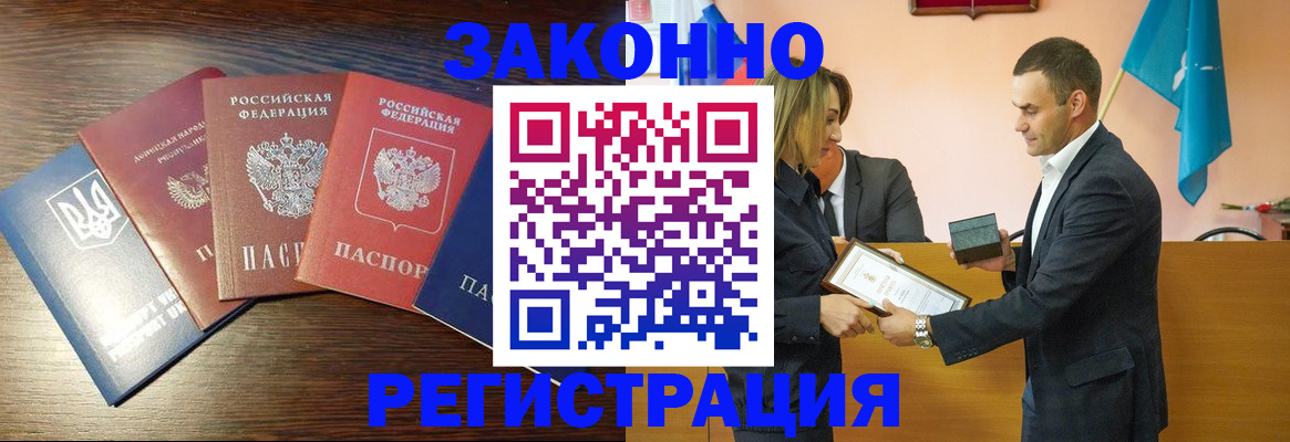 пропишу в квартире в Красноярске